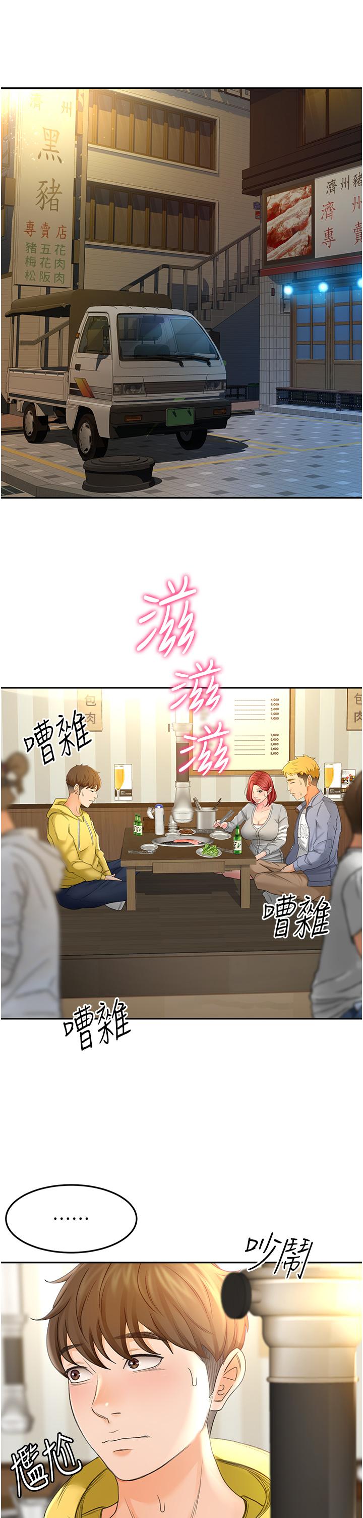 韩国漫画剑道学姐韩漫_剑道学姐-第1话-好久不见，我的初恋在线免费阅读-韩国漫画-第50张图片