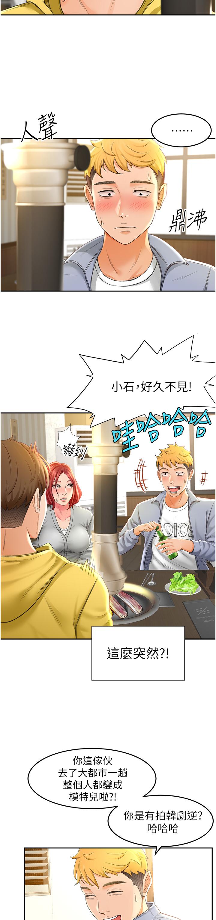 韩国漫画剑道学姐韩漫_剑道学姐-第1话-好久不见，我的初恋在线免费阅读-韩国漫画-第51张图片