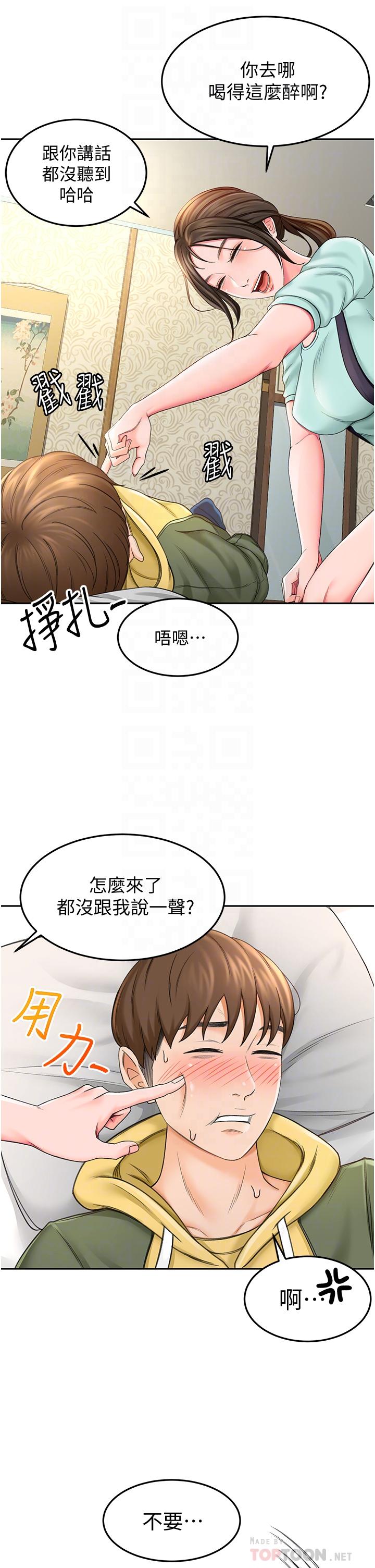 韩国漫画剑道学姐韩漫_剑道学姐-第2话-令人难忘的柔软触感在线免费阅读-韩国漫画-第12张图片