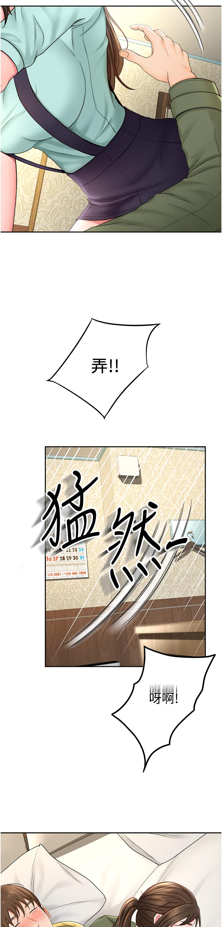 韩国漫画剑道学姐韩漫_剑道学姐-第2话-令人难忘的柔软触感在线免费阅读-韩国漫画-第13张图片