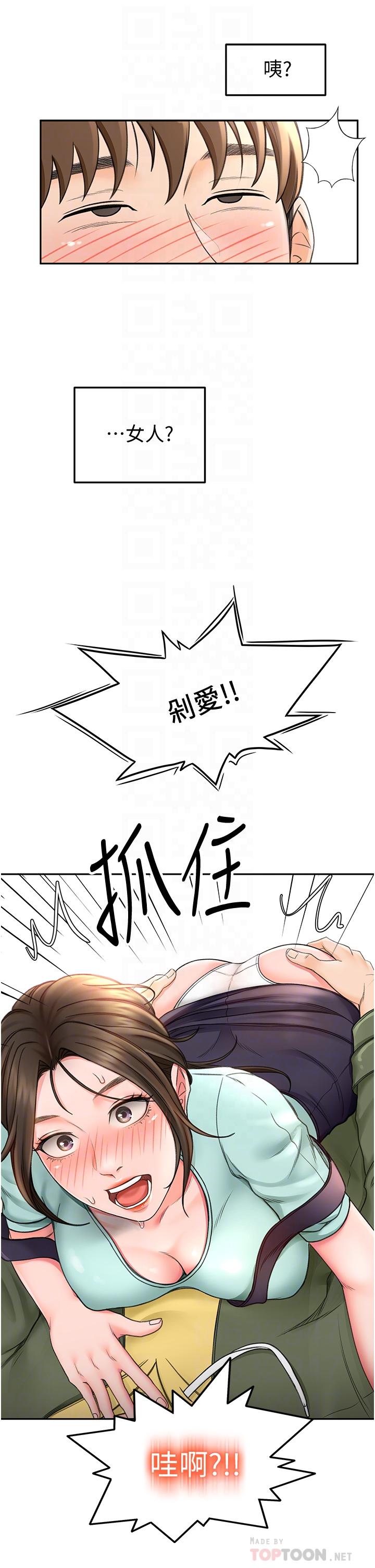 韩国漫画剑道学姐韩漫_剑道学姐-第2话-令人难忘的柔软触感在线免费阅读-韩国漫画-第16张图片