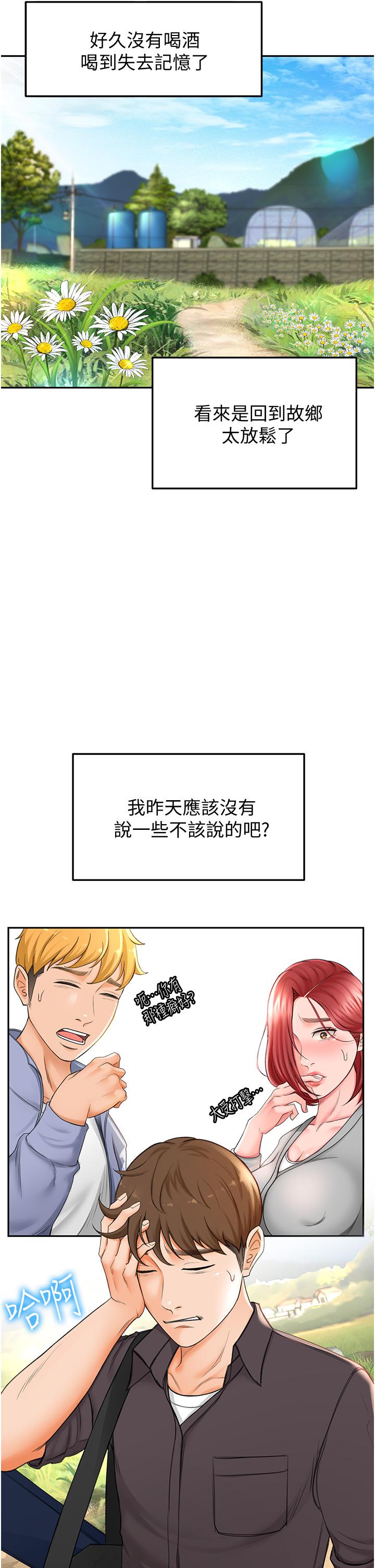 韩国漫画剑道学姐韩漫_剑道学姐-第2话-令人难忘的柔软触感在线免费阅读-韩国漫画-第25张图片