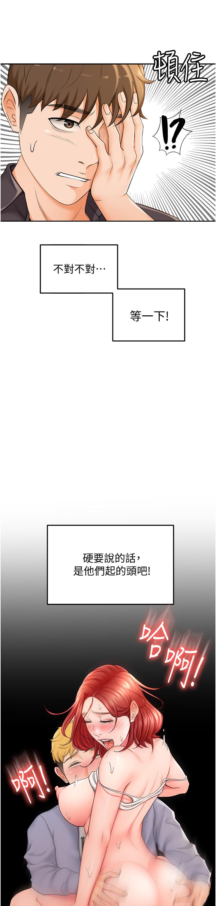 韩国漫画剑道学姐韩漫_剑道学姐-第2话-令人难忘的柔软触感在线免费阅读-韩国漫画-第32张图片