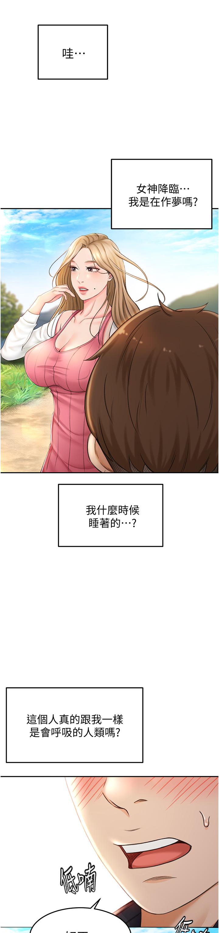 韩国漫画剑道学姐韩漫_剑道学姐-第2话-令人难忘的柔软触感在线免费阅读-韩国漫画-第40张图片