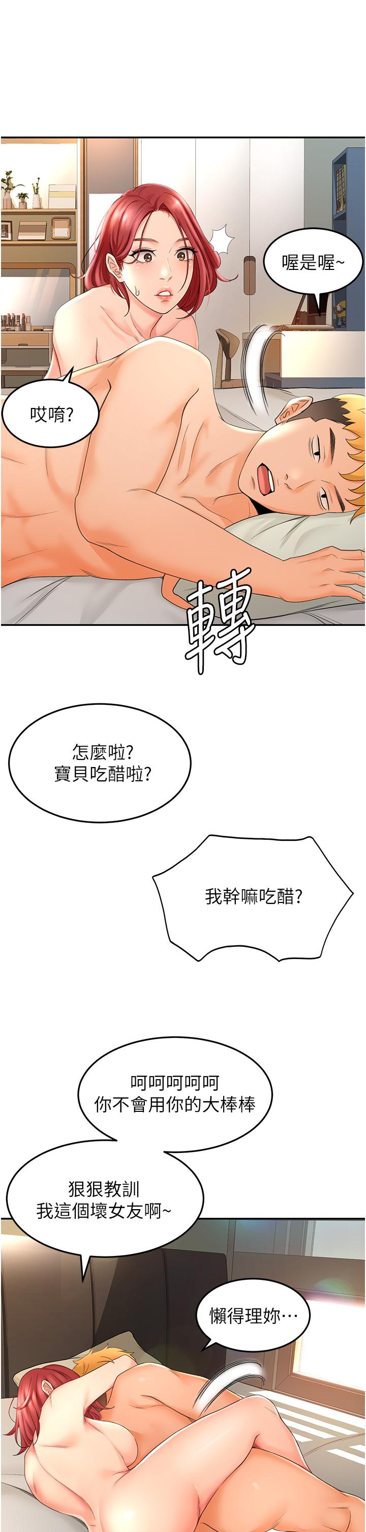 韩国漫画剑道学姐韩漫_剑道学姐-第3话-宝贝，插到我的最深处吧在线免费阅读-韩国漫画-第43张图片