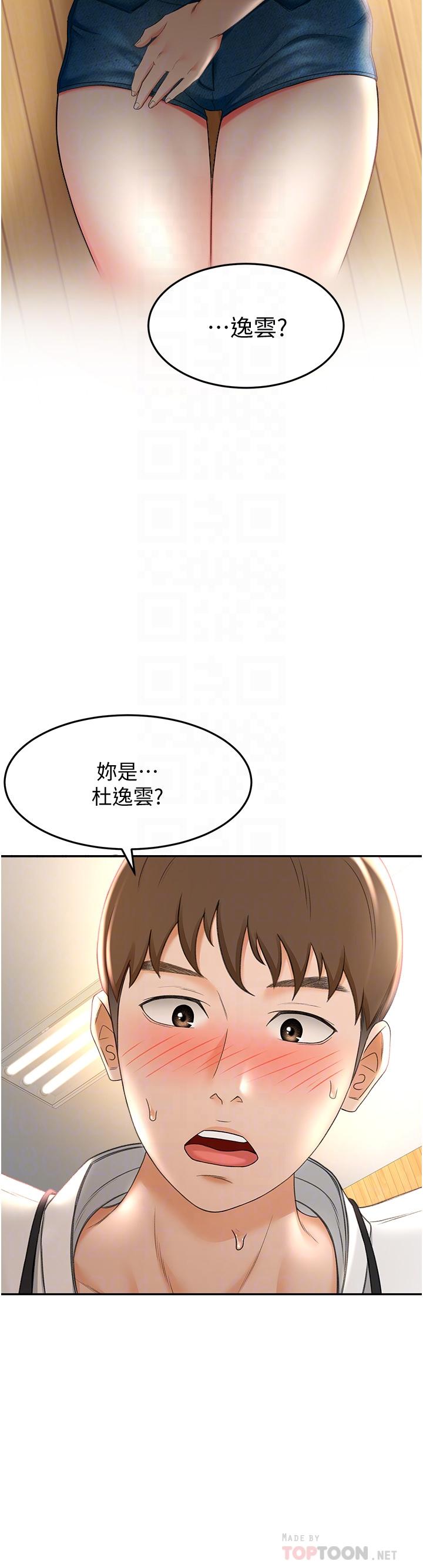 韩国漫画剑道学姐韩漫_剑道学姐-第4话-香汗淋漓的胴体在线免费阅读-韩国漫画-第8张图片