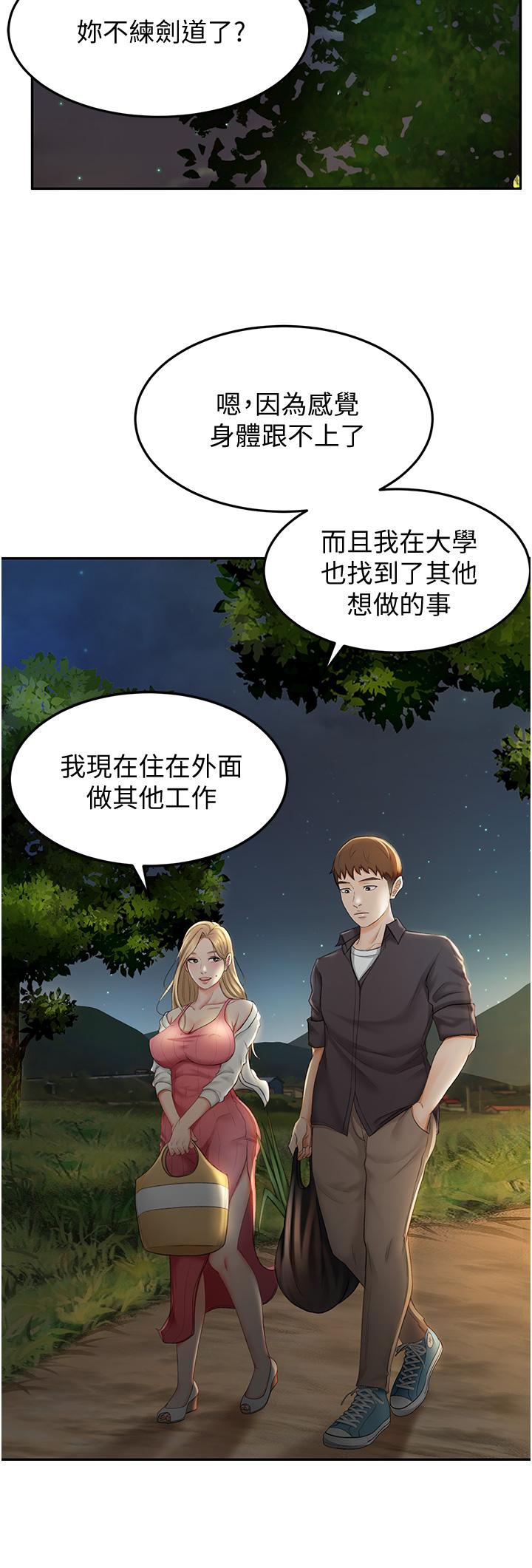 韩国漫画剑道学姐韩漫_剑道学姐-第4话-香汗淋漓的胴体在线免费阅读-韩国漫画-第20张图片