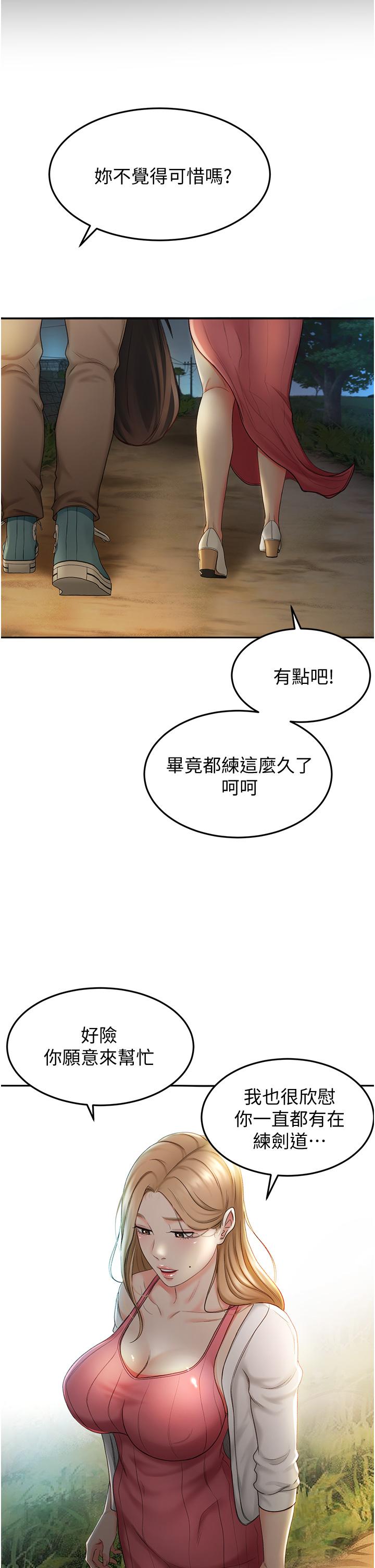 韩国漫画剑道学姐韩漫_剑道学姐-第4话-香汗淋漓的胴体在线免费阅读-韩国漫画-第22张图片