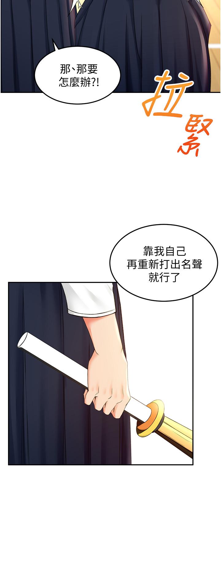 韩国漫画剑道学姐韩漫_剑道学姐-第4话-香汗淋漓的胴体在线免费阅读-韩国漫画-第28张图片