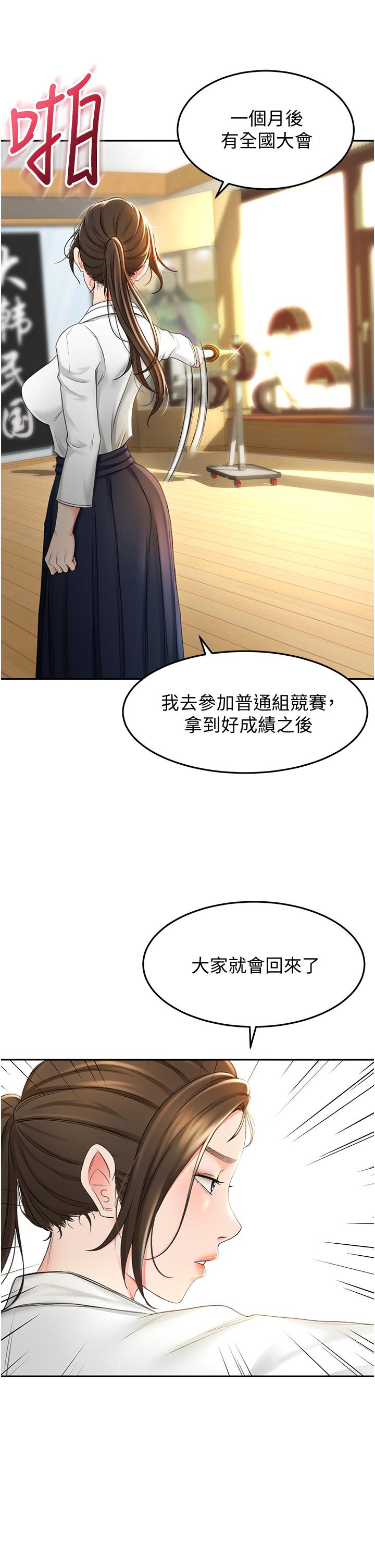 韩国漫画剑道学姐韩漫_剑道学姐-第4话-香汗淋漓的胴体在线免费阅读-韩国漫画-第29张图片