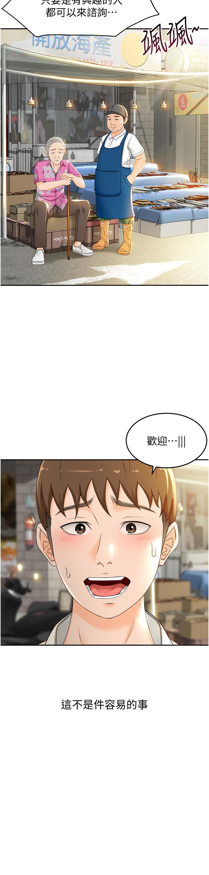 韩国漫画剑道学姐韩漫_剑道学姐-第4话-香汗淋漓的胴体在线免费阅读-韩国漫画-第34张图片