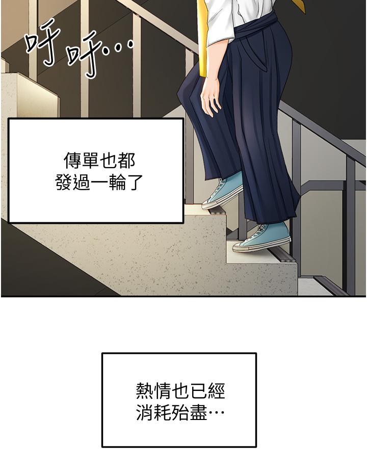 韩国漫画剑道学姐韩漫_剑道学姐-第4话-香汗淋漓的胴体在线免费阅读-韩国漫画-第40张图片