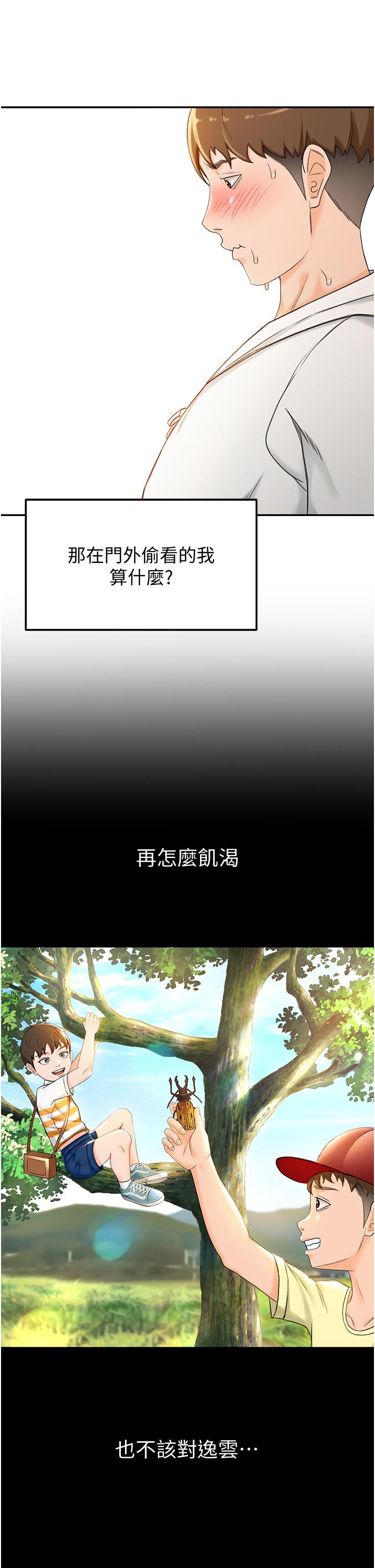 韩国漫画剑道学姐韩漫_剑道学姐-第4话-香汗淋漓的胴体在线免费阅读-韩国漫画-第49张图片