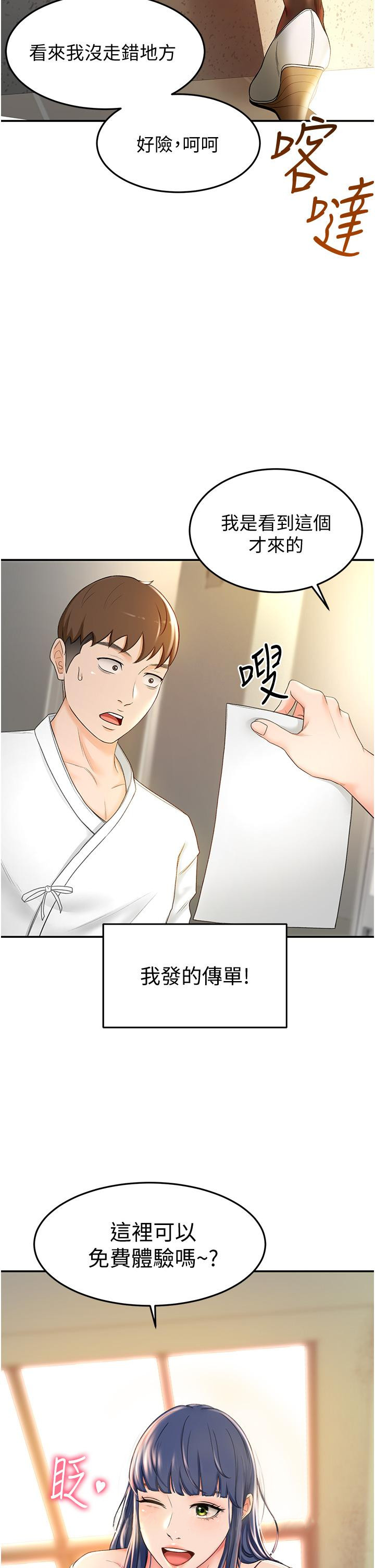 韩国漫画剑道学姐韩漫_剑道学姐-第4话-香汗淋漓的胴体在线免费阅读-韩国漫画-第54张图片