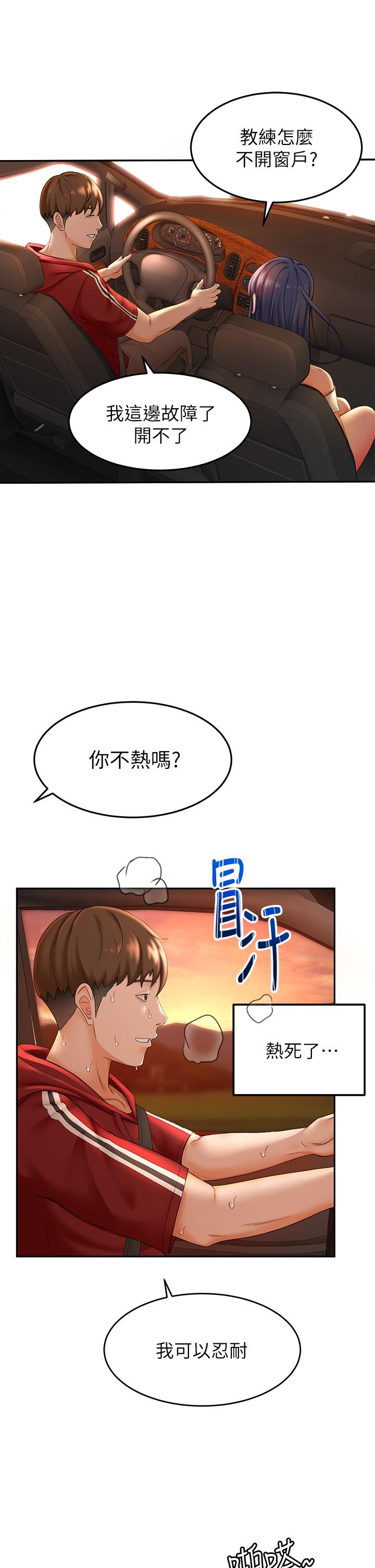 韩国漫画剑道学姐韩漫_剑道学姐-第5话-我可以...脱掉吗在线免费阅读-韩国漫画-第38张图片