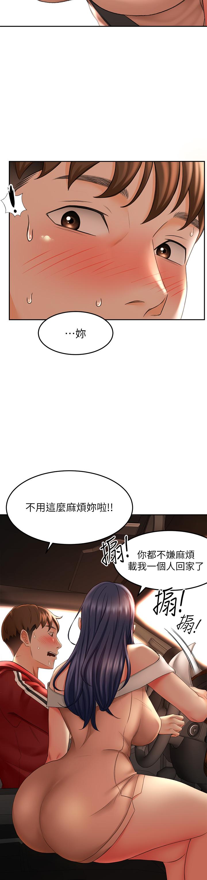 韩国漫画剑道学姐韩漫_剑道学姐-第5话-我可以...脱掉吗在线免费阅读-韩国漫画-第40张图片