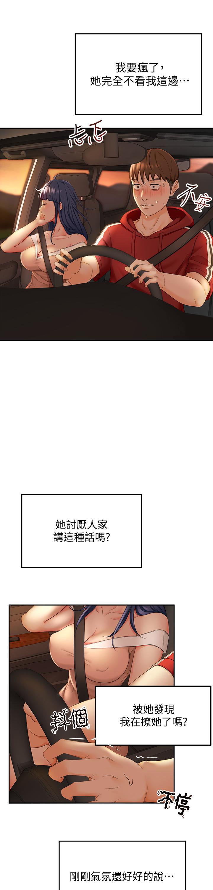 韩国漫画剑道学姐韩漫_剑道学姐-第5话-我可以...脱掉吗在线免费阅读-韩国漫画-第47张图片