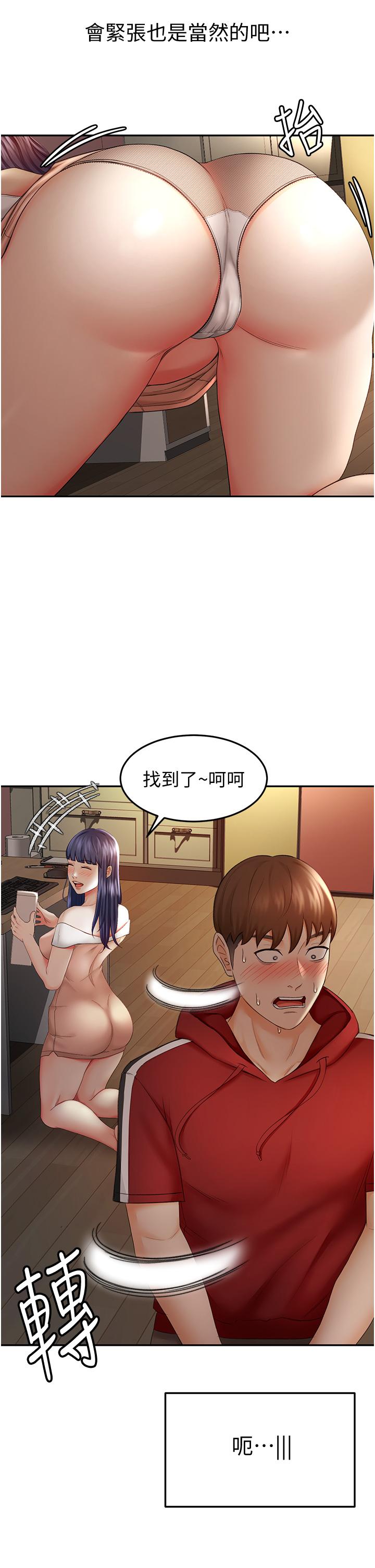 韩国漫画剑道学姐韩漫_剑道学姐-第6话-为了新生的课后辅导在线免费阅读-韩国漫画-第13张图片