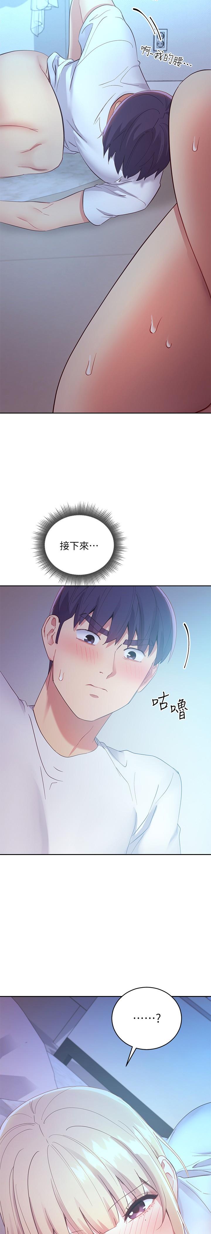 韩国漫画继母的朋友们韩漫_继母的朋友们-第94话-舒服到忍不住了在线免费阅读-韩国漫画-第2张图片