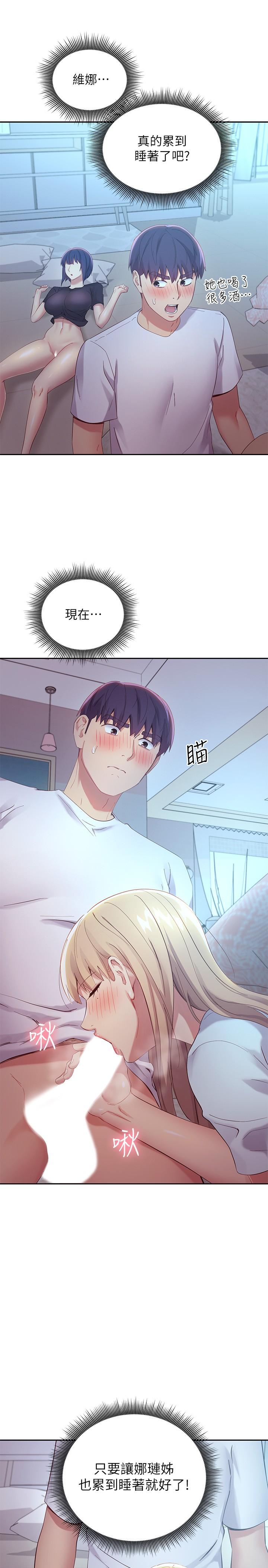韩国漫画继母的朋友们韩漫_继母的朋友们-第94话-舒服到忍不住了在线免费阅读-韩国漫画-第7张图片