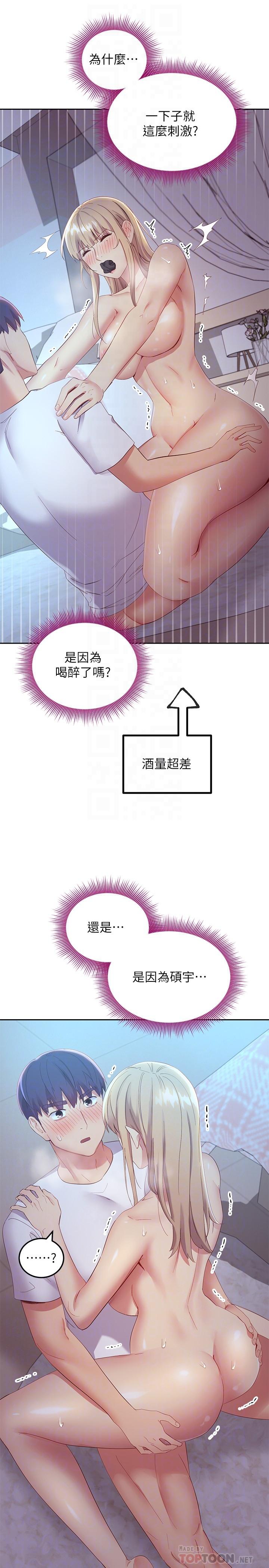 韩国漫画继母的朋友们韩漫_继母的朋友们-第94话-舒服到忍不住了在线免费阅读-韩国漫画-第16张图片