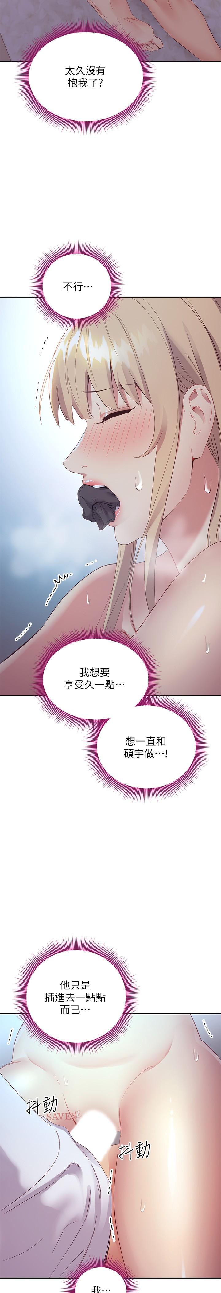 韩国漫画继母的朋友们韩漫_继母的朋友们-第94话-舒服到忍不住了在线免费阅读-韩国漫画-第17张图片