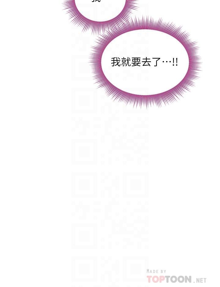 韩国漫画继母的朋友们韩漫_继母的朋友们-第94话-舒服到忍不住了在线免费阅读-韩国漫画-第18张图片