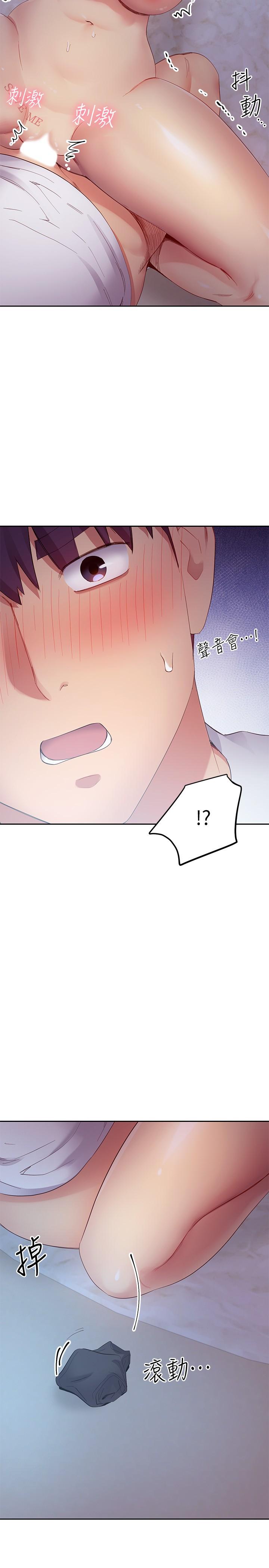 韩国漫画继母的朋友们韩漫_继母的朋友们-第94话-舒服到忍不住了在线免费阅读-韩国漫画-第20张图片