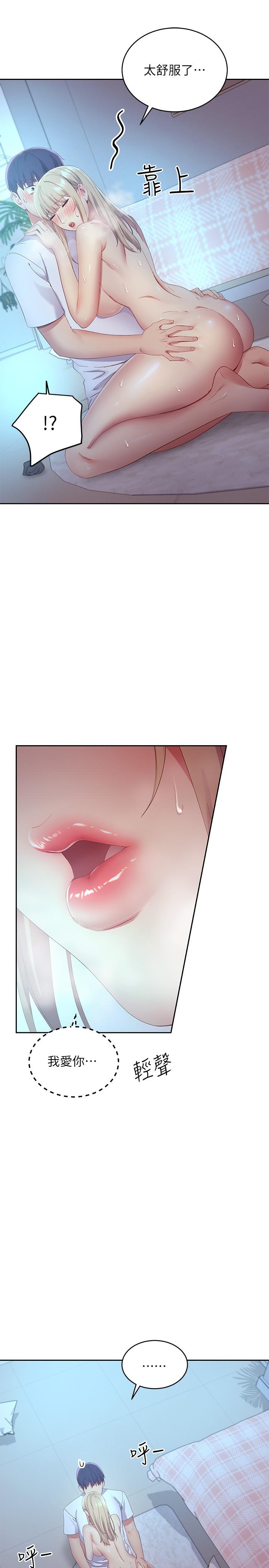 韩国漫画继母的朋友们韩漫_继母的朋友们-第94话-舒服到忍不住了在线免费阅读-韩国漫画-第22张图片