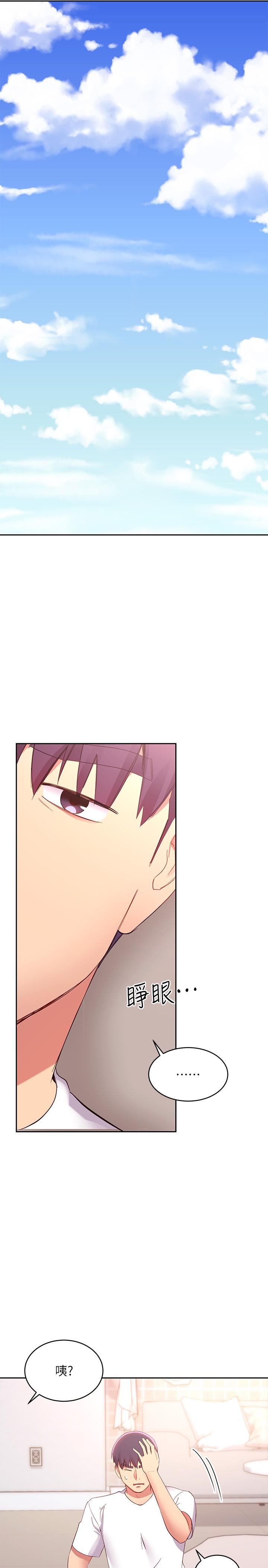 韩国漫画继母的朋友们韩漫_继母的朋友们-第94话-舒服到忍不住了在线免费阅读-韩国漫画-第26张图片
