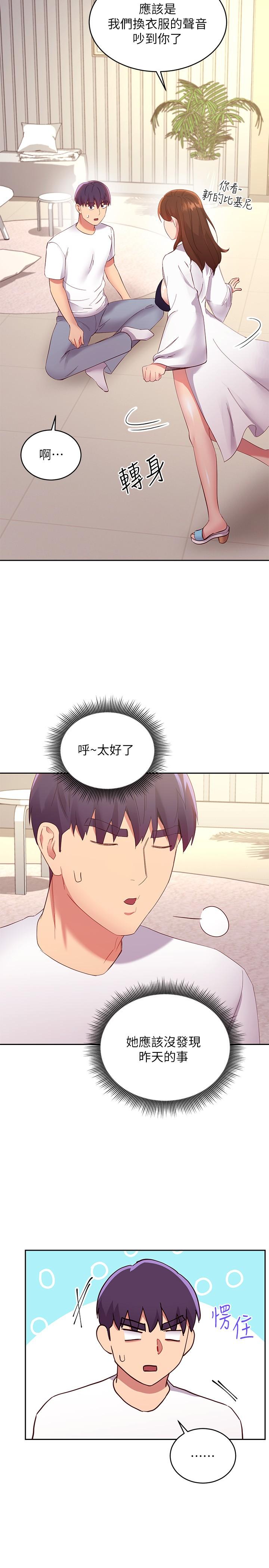 韩国漫画继母的朋友们韩漫_继母的朋友们-第94话-舒服到忍不住了在线免费阅读-韩国漫画-第29张图片