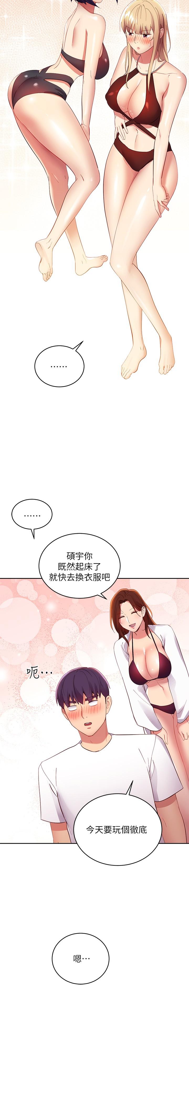 韩国漫画继母的朋友们韩漫_继母的朋友们-第94话-舒服到忍不住了在线免费阅读-韩国漫画-第32张图片
