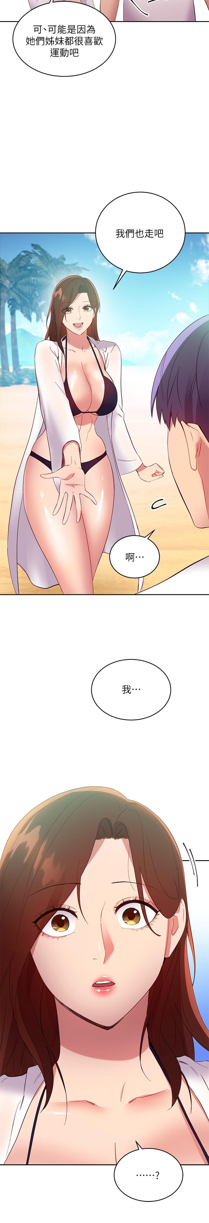 韩国漫画继母的朋友们韩漫_继母的朋友们-第94话-舒服到忍不住了在线免费阅读-韩国漫画-第35张图片