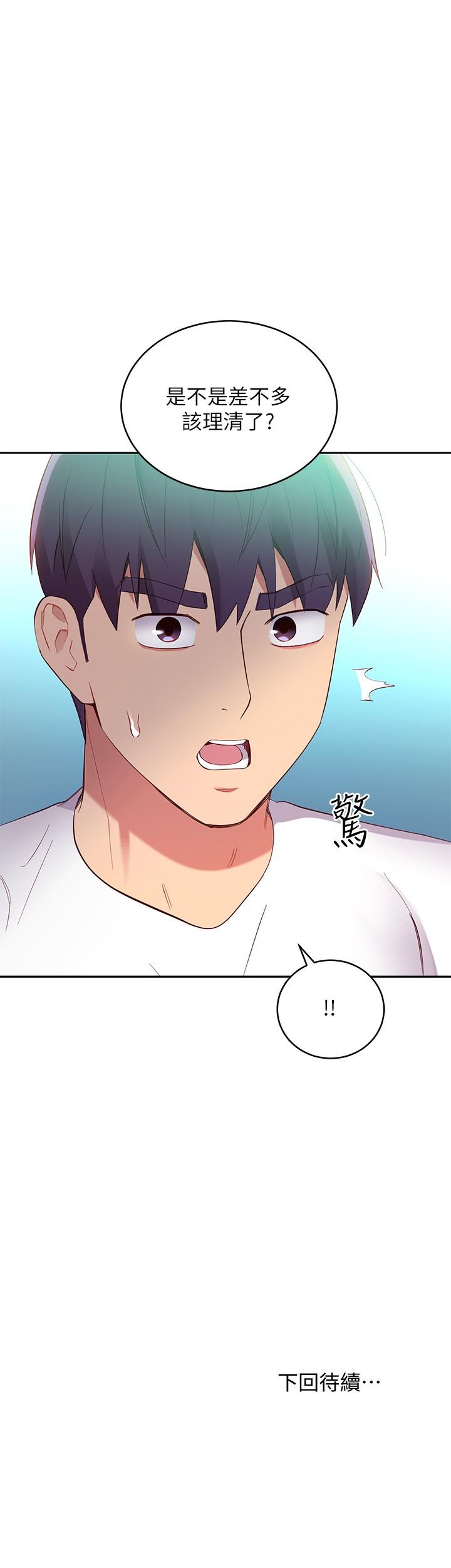 韩国漫画继母的朋友们韩漫_继母的朋友们-第94话-舒服到忍不住了在线免费阅读-韩国漫画-第41张图片