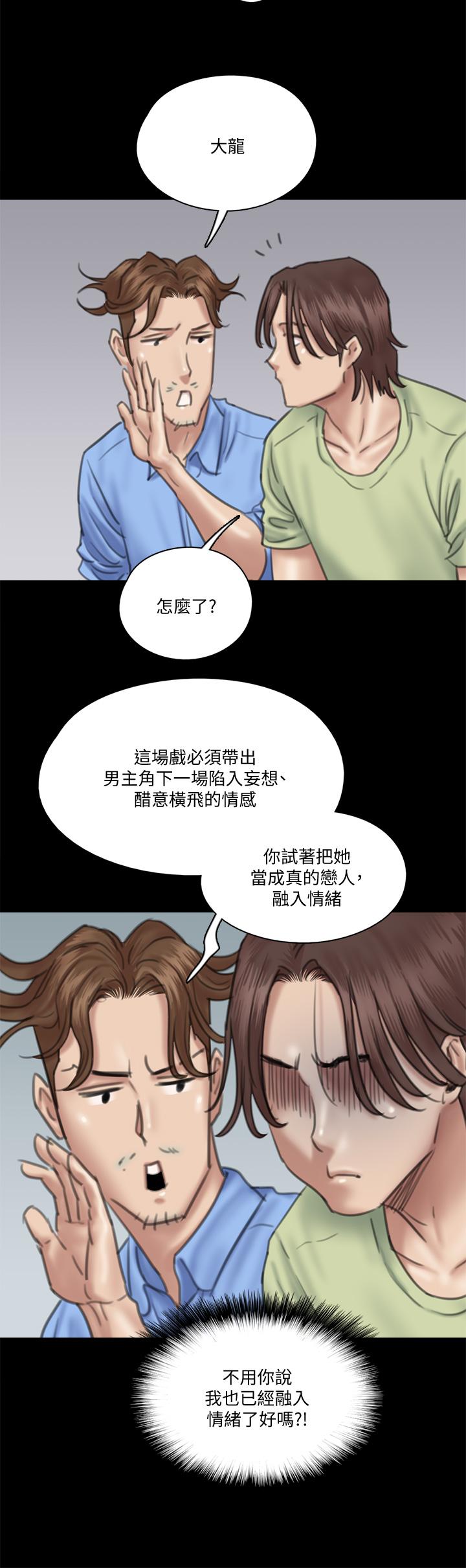 韩国漫画偶像女优韩漫_偶像女优-第28话-黑人的size就是不一样在线免费阅读-韩国漫画-第20张图片