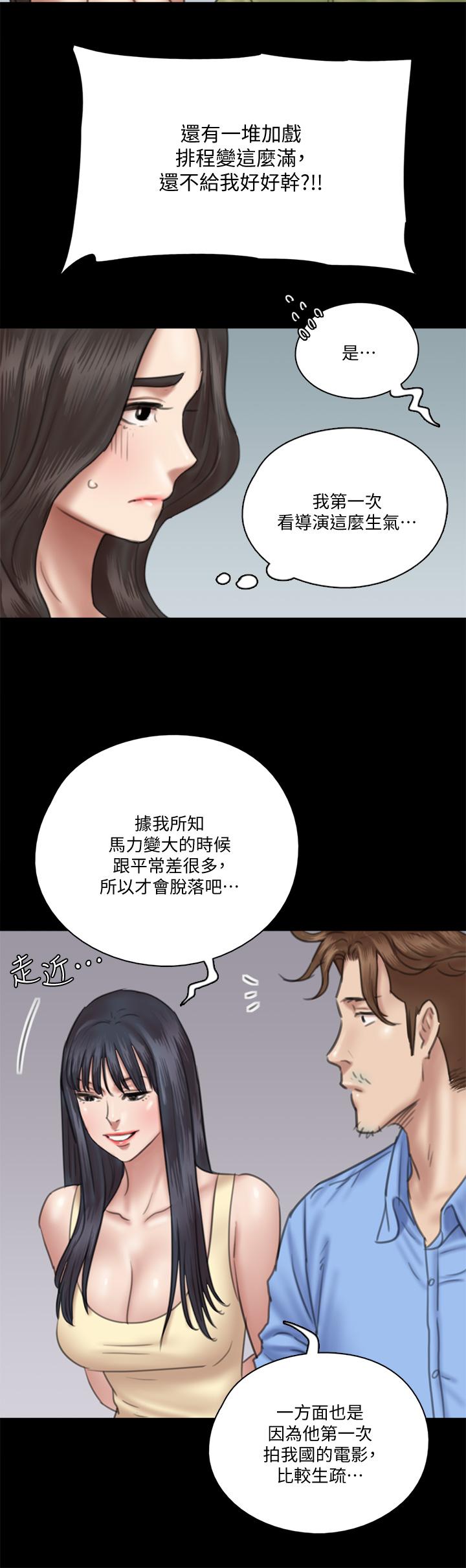 韩国漫画偶像女优韩漫_偶像女优-第28话-黑人的size就是不一样在线免费阅读-韩国漫画-第26张图片