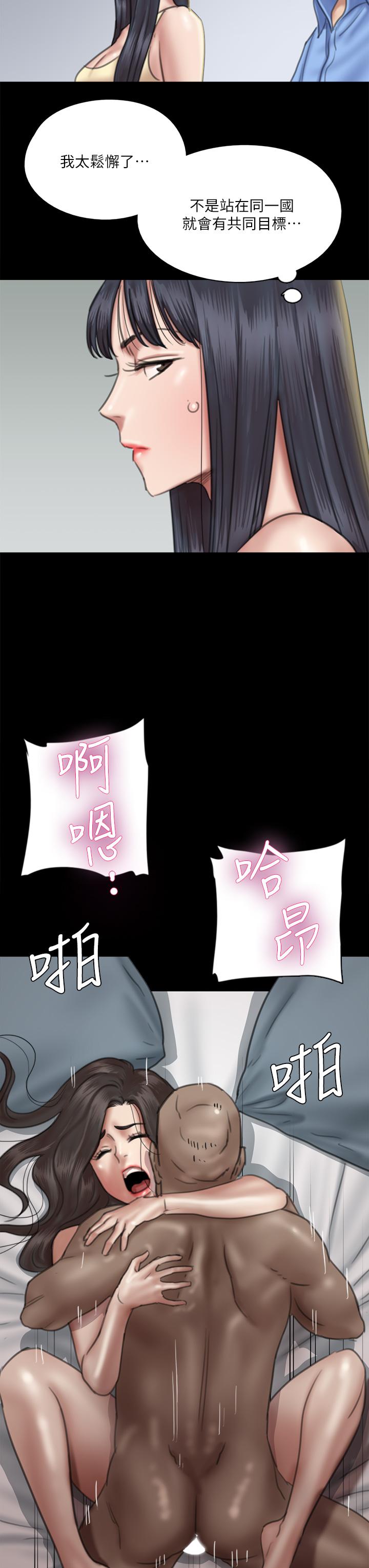 韩国漫画偶像女优韩漫_偶像女优-第28话-黑人的size就是不一样在线免费阅读-韩国漫画-第29张图片