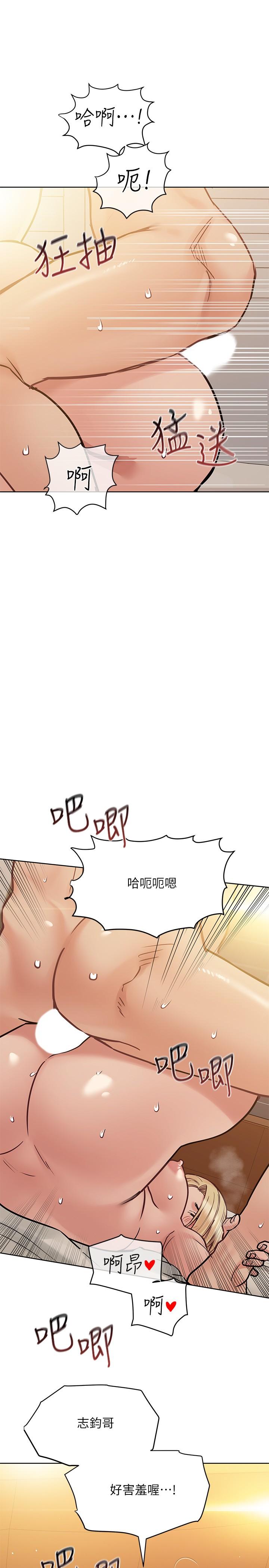 韩国漫画要对妈妈保密唷!韩漫_要对妈妈保密唷!-第24话-欲罢不能的初体验在线免费阅读-韩国漫画-第7张图片