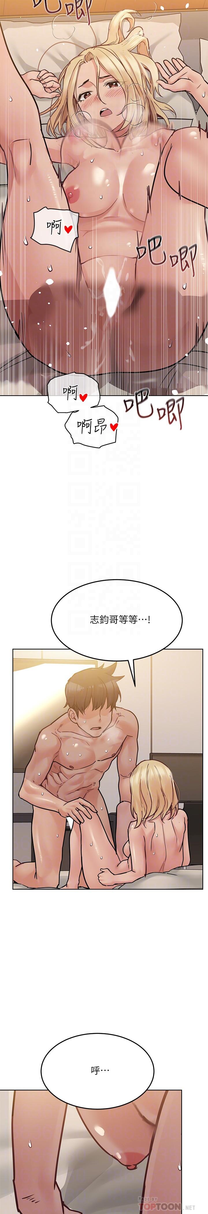 韩国漫画要对妈妈保密唷!韩漫_要对妈妈保密唷!-第24话-欲罢不能的初体验在线免费阅读-韩国漫画-第8张图片