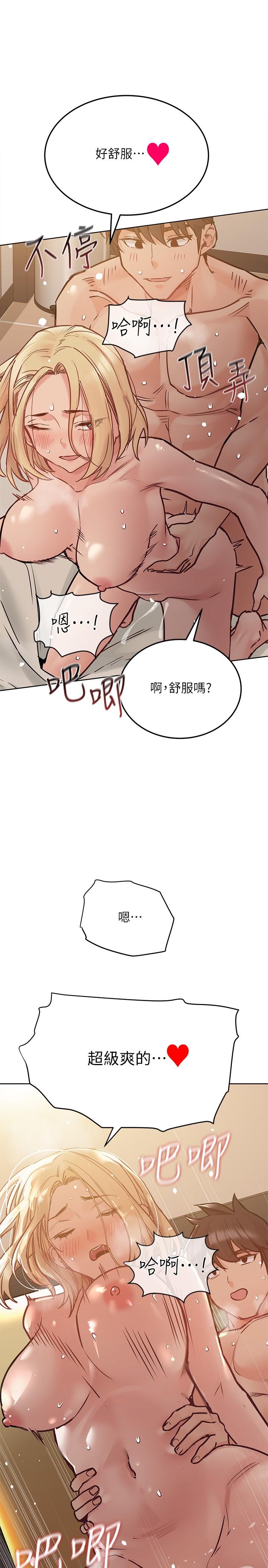 韩国漫画要对妈妈保密唷!韩漫_要对妈妈保密唷!-第24话-欲罢不能的初体验在线免费阅读-韩国漫画-第24张图片