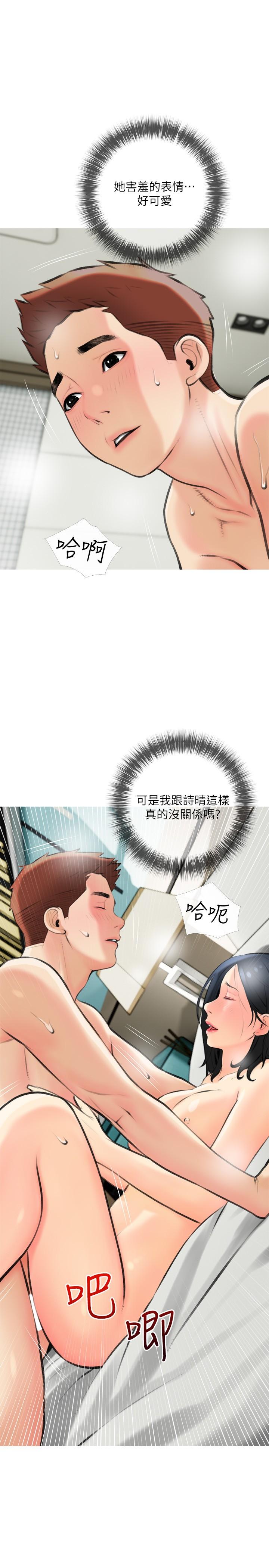 韩国漫画阿姨的家教课韩漫_阿姨的家教课-第20话-温柔一点放进来在线免费阅读-韩国漫画-第13张图片