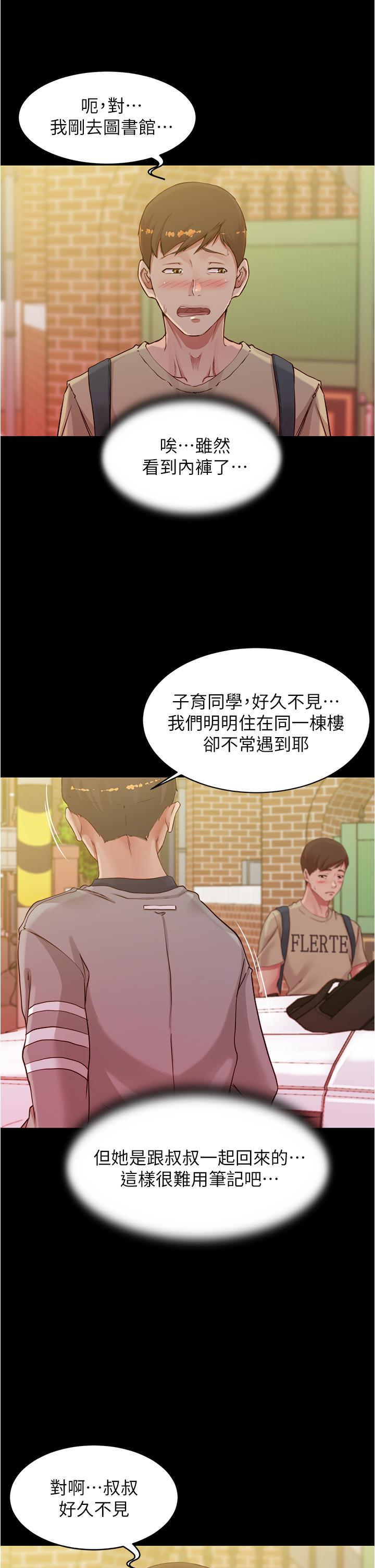 韩国漫画小裤裤笔记韩漫_小裤裤笔记-第52话-背着老公偷偷来在线免费阅读-韩国漫画-第3张图片