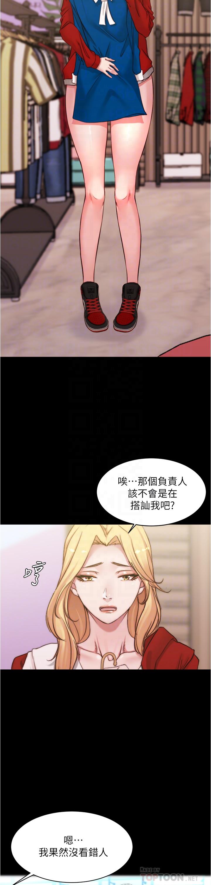 韩国漫画小裤裤笔记韩漫_小裤裤笔记-第52话-背着老公偷偷来在线免费阅读-韩国漫画-第8张图片