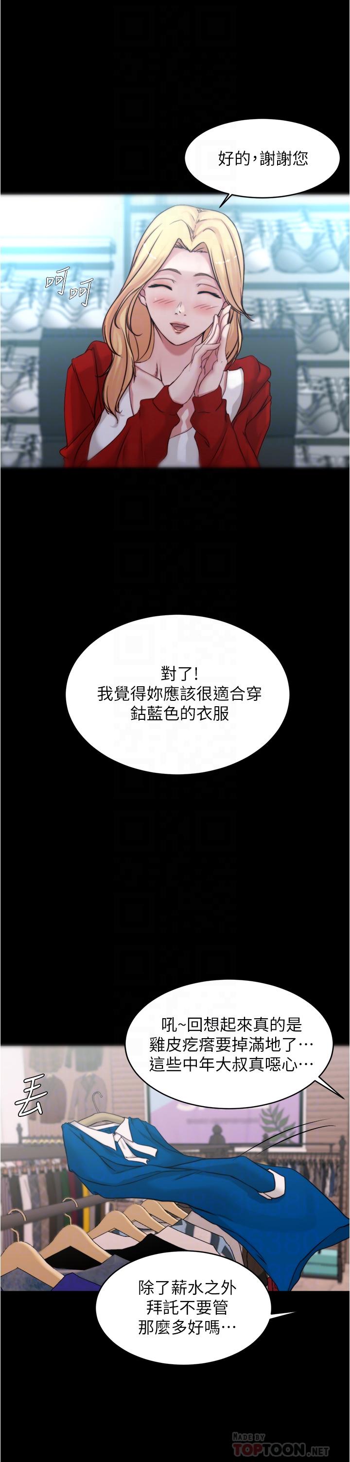 韩国漫画小裤裤笔记韩漫_小裤裤笔记-第52话-背着老公偷偷来在线免费阅读-韩国漫画-第10张图片