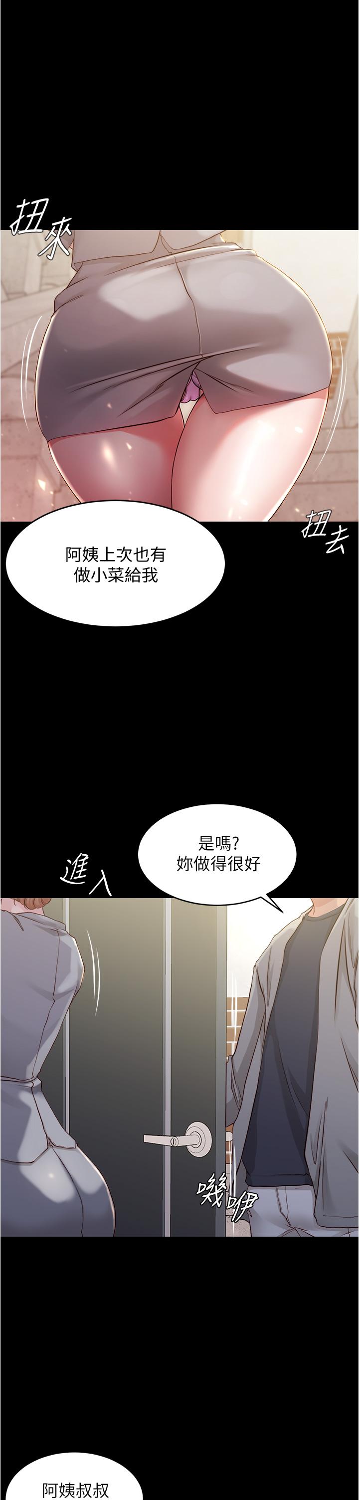 韩国漫画小裤裤笔记韩漫_小裤裤笔记-第52话-背着老公偷偷来在线免费阅读-韩国漫画-第13张图片