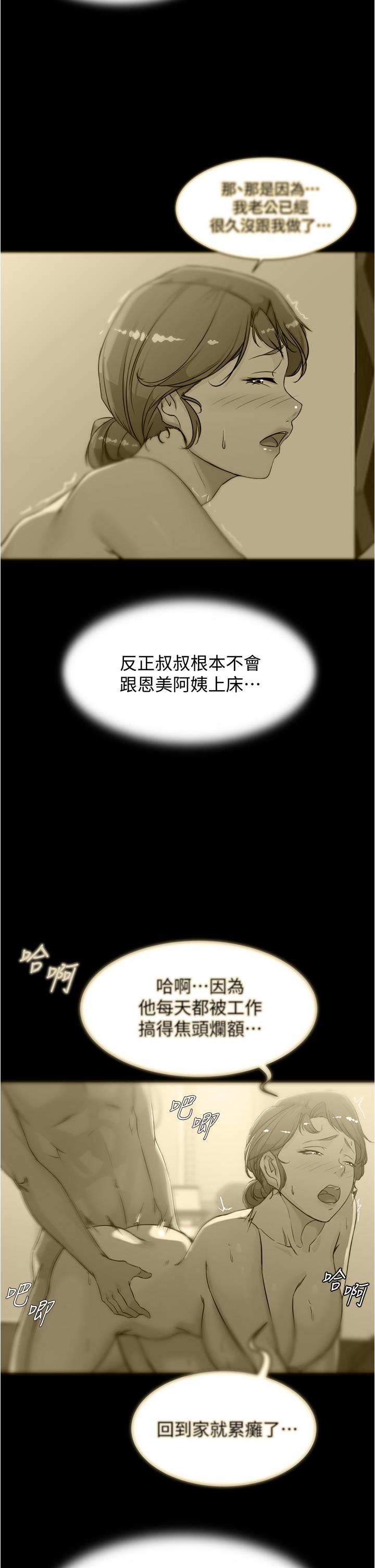 韩国漫画小裤裤笔记韩漫_小裤裤笔记-第52话-背着老公偷偷来在线免费阅读-韩国漫画-第15张图片