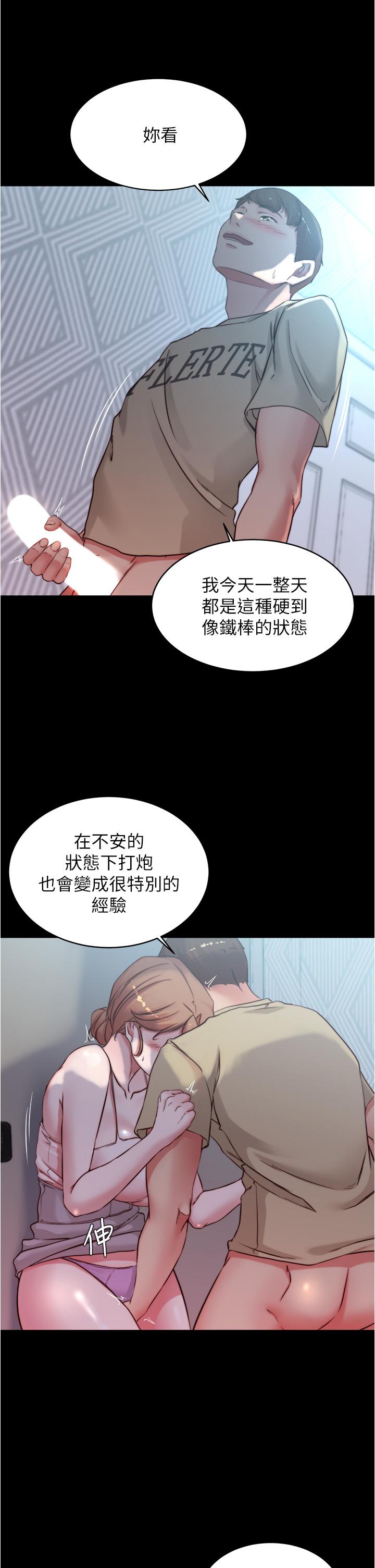 韩国漫画小裤裤笔记韩漫_小裤裤笔记-第52话-背着老公偷偷来在线免费阅读-韩国漫画-第35张图片