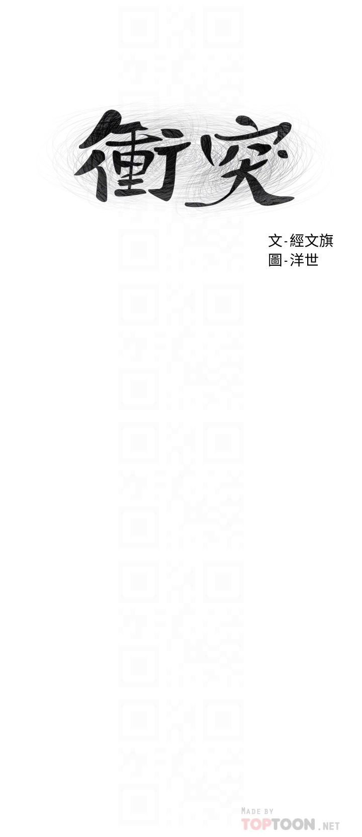 韩国漫画冲突韩漫_冲突-第152话-士兵对女王忠诚无需理由在线免费阅读-韩国漫画-第4张图片