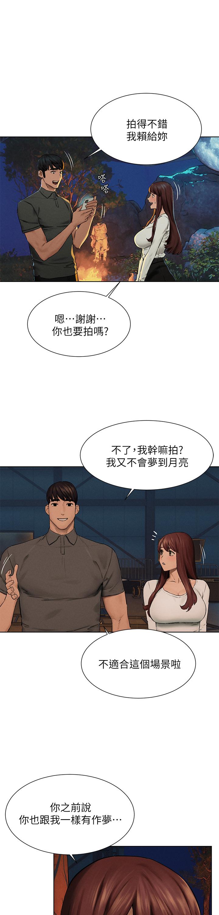 韩国漫画冲突韩漫_冲突-第152话-士兵对女王忠诚无需理由在线免费阅读-韩国漫画-第15张图片