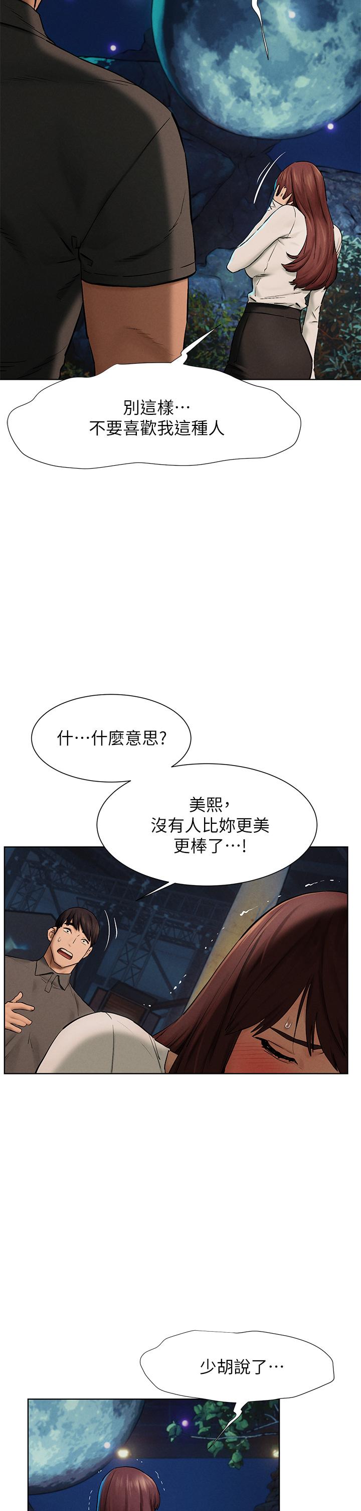 韩国漫画冲突韩漫_冲突-第152话-士兵对女王忠诚无需理由在线免费阅读-韩国漫画-第19张图片